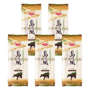 小豆島手延素麺 島の風（金帯） 単品5袋 1袋250g（50g×5束）
