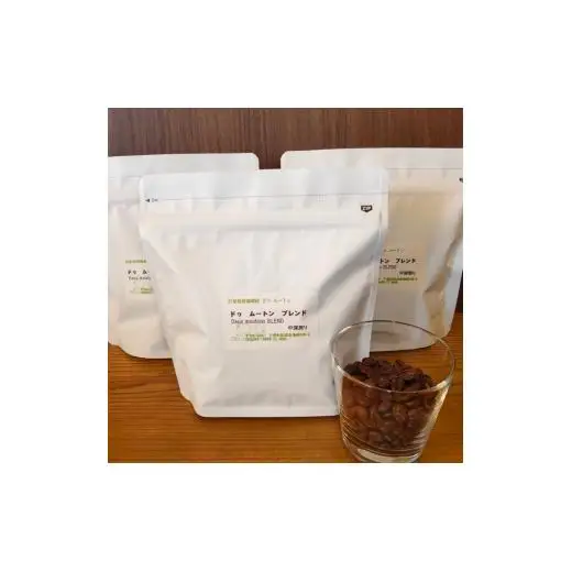 ドゥ　ムートン　ブレンド　200g×3袋（粉） ／ 珈琲 コーヒー 珈琲豆 コーヒー豆 スペシャルティコーヒー 