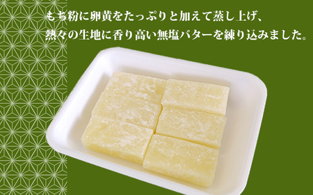 千秋堂 バター餅とくるみ餅ゆべし詰め合わせ（各3パック） ／ もち モチ クルミ 小分け 雫石町