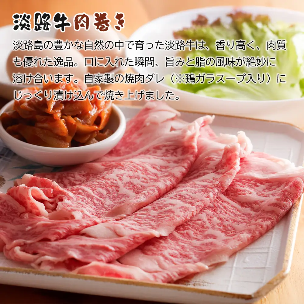淡路牛肉巻き1本・おのころ七福巻き1本　寿司