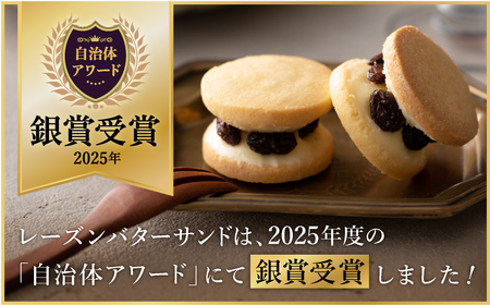 レーズンバターサンド 15個 （5個×3箱） / バターサンド ギフトボックス入り 濃厚 クッキー スイーツ 冷たい おしゃれ お取り寄せ お菓子 レーズンサンド プレゼント 手土産 洋菓子 焼き菓子 プチギフト スイーツ ギフト 半歩 キノシタ
