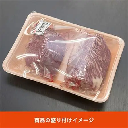 飛騨牛 モモブロック 300g×2個【配送不可地域：離島】【1622921】
