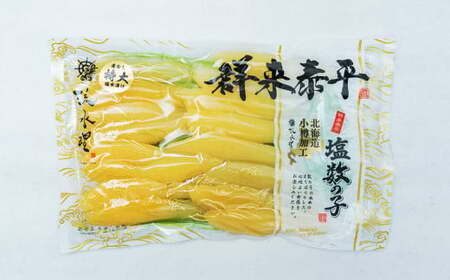 【4回定期便】 皮むき 塩水漬け 数の子 500g 計2kg かずのこ 1本物 おつまみ おせち お正月