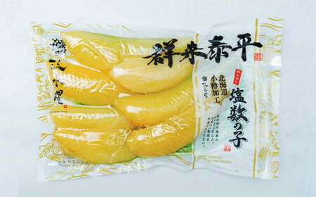 北海道産 皮むき 塩水漬け 数の子 500g かずのこ 1本物 おつまみ おせち お正月