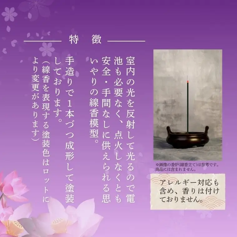 疑似線香　２本入り３個セット(BQ005）