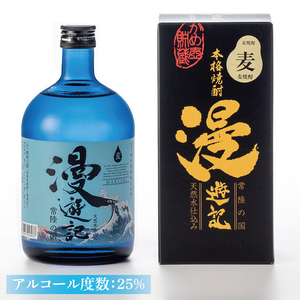 本格焼酎『漫遊記』麦 720ml 6本セット（DW-48）
