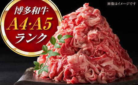 【全6回定期便】【訳あり】【A4-A5ランク】博多和牛 切り落とし 400g[VDZ042]国産 黒毛和牛 牛丼 肉じゃが