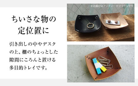 手縫いレザーころんトレイ2個セット アンティークブラウン[AOBI035] 革小物