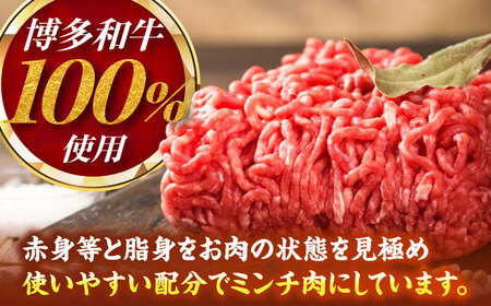 【全6回定期便】【訳あり】 博多和牛 100％ ミンチ (挽肉) 600g（300g×2個） [VDZ094] ひき肉 牛肉 ハンバーグ