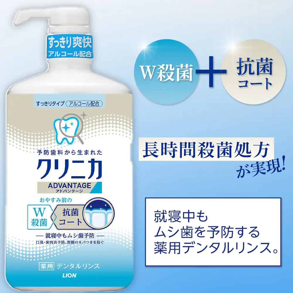ＬＩＯＮ クリニカＡＤデンタルリンス６本セット ｜ 日用品 ふるさと納税 歯磨き粉 歯磨き粉