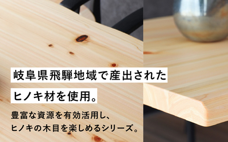 桧然 W200テーブル木脚 飛騨の家具 イバタインテリア 品番：TT-HS14(N)＋TF-W ダイニングテーブル 国産 飛騨の家具 桧