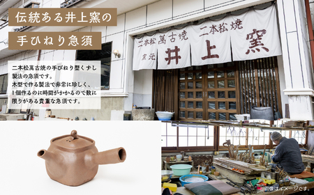 伝統を継承する唯一の窯元「井上窯」の手ひねり急須 角中【窯元 井上窯】