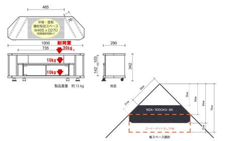 家具 テレビ台 ヌック コーナー対応 家具  幅100cm ≪NOA-1000AV-BK≫ 朝日木材