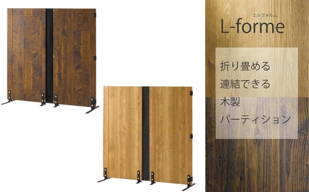家具 パーティション  ブラウン ≪LFM-1212PA-DB≫  家具 朝日木材