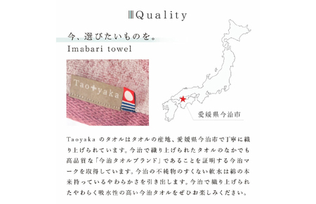 （今治タオルブランド認定）Taoyaka フェイスタオル 4枚セット  （ラナンキュラス） [I002920FT4CGY] 