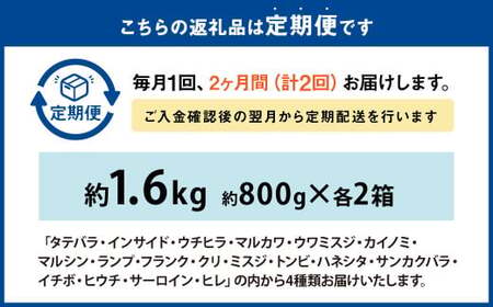 【2ヶ月定期便】おおいた和牛 希少部位4種焼肉セット 約1.6kg（約800g×2箱）×2回 計約3.2kg
