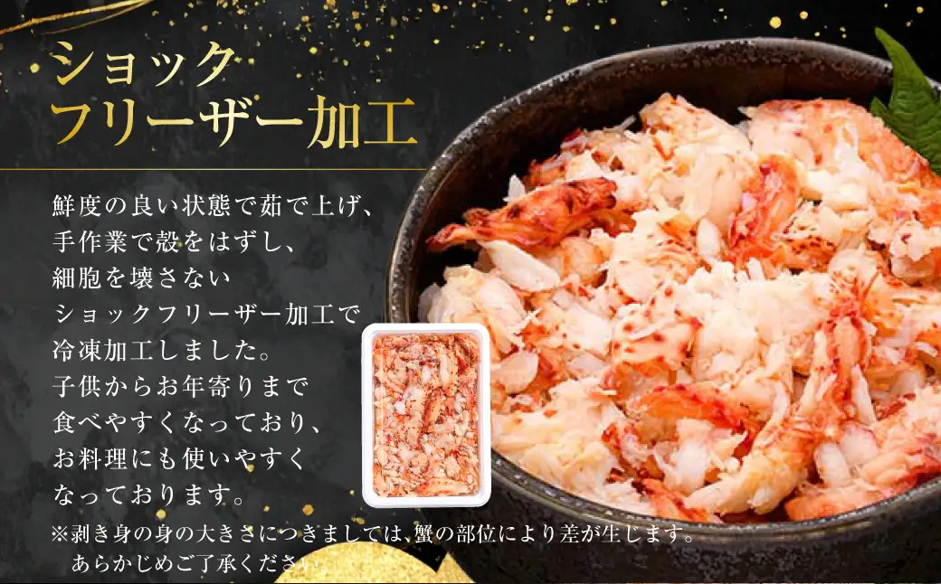 ボイル花咲蟹 剥き身300g ×2 かに カニ 花咲ガニ 花咲蟹 蟹 剥き身 ボイル 海鮮 北海道 F4F-8221