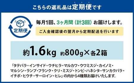 【3ヶ月定期便】おおいた和牛 希少部位4種焼肉セット 約1.6kg（約800g×2箱）×3回 計約4.8kg