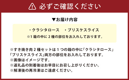 おおいた和牛すき焼き用 2種 計約1.2kg（約600g×2箱）（クラシタロース・ブリスケスライス）