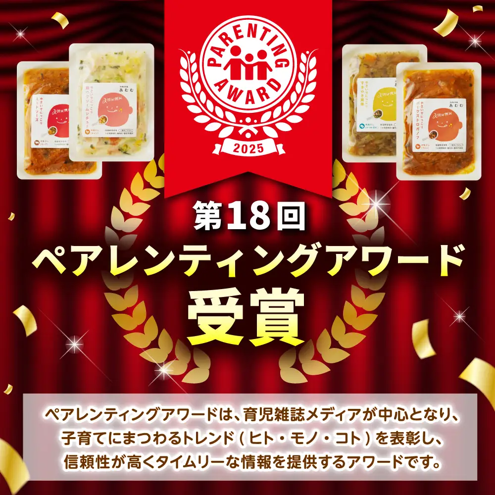 冷凍幼児食あむむ5食セット[QBX001] 