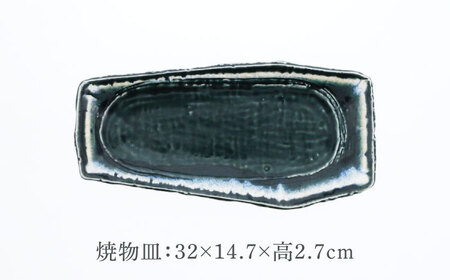 【美濃焼】黒部 ちぎり型 焼物皿 1点 ＆ 小皿 4点 合計5点セット 4人用【カネ定製陶】[MEI135]