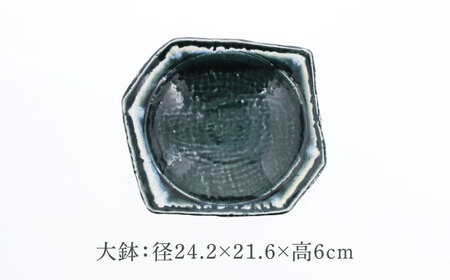 【美濃焼】黒部 ちぎり型 大鉢 1点 ＆ 取鉢 2点 合計3点セット【カネ定製陶】[MEI138]