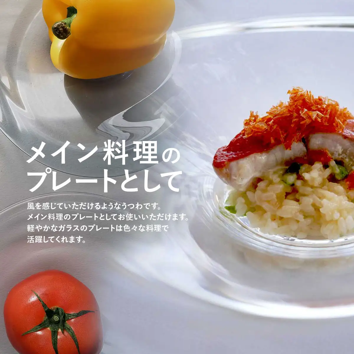 ＜Sghr スガハラ＞アウラ　26cmプレート(クリアー) 【 ふるさと納税 人気 おすすめ ランキング ガラス 食器 皿 雑貨 陶器 手作り ギフト 贈答用 プレゼント 千葉県 大網白里市 送料無料 】O017