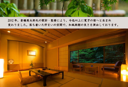 楠水閣　施設利用補助券　20,000円　M798