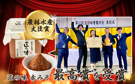 21-16匠の味　赤みそ・白みそ 500g 各1個