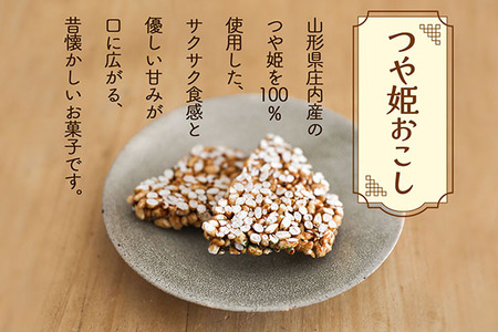 永成食品 お菓子の詰め合わせ 3種（パイ・おこし・胡麻っこ） おやつ ギフトに