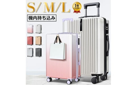 スーツケース　M　シルバー　【11100-1631-8】