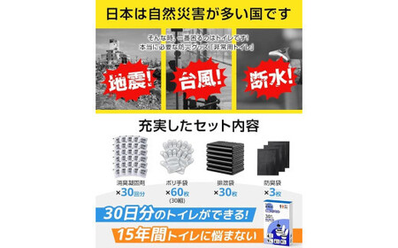 簡易トイレ　120回　【11100-1632-4】