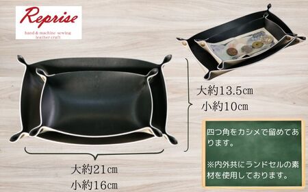 ランドセルリメイク トレイ  ﾗﾝﾄﾞｾﾙﾘﾒｲｸ