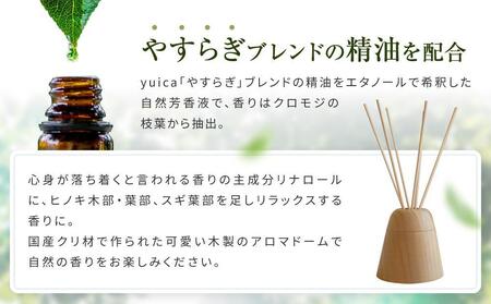 【yuica】 アロマドーム（クロモジブレンド） リードディフューザー  | オイル アロマ リフレッシュ 自然 森林 正プラス BF034