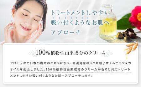 【yuica】黒文字トリートメントクリーム 50g   | 美容 コスメ スキンケア アロマ リフレッシュ 自然 森林 正プラス BF038