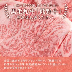 【1221】和歌山県特産高級和牛「熊野牛」 すき焼用 300g（1～2人前）