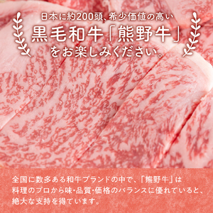 【1222】和歌山県特産高級和牛「熊野牛」 しゃぶしゃぶ用 300g（1～2人前）