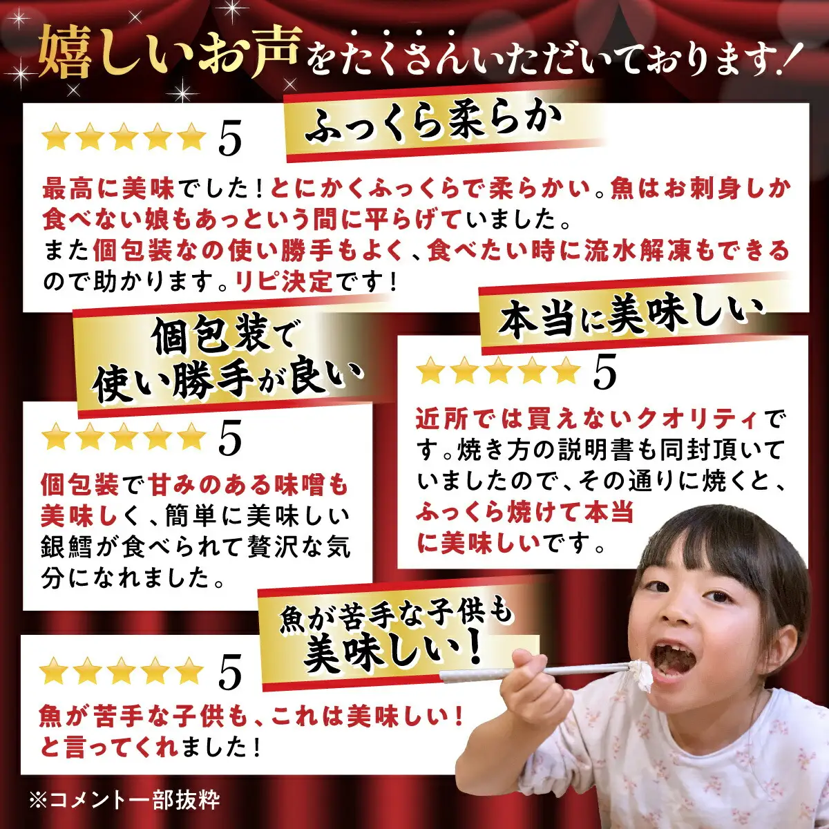 銀だら 西京漬け 16切