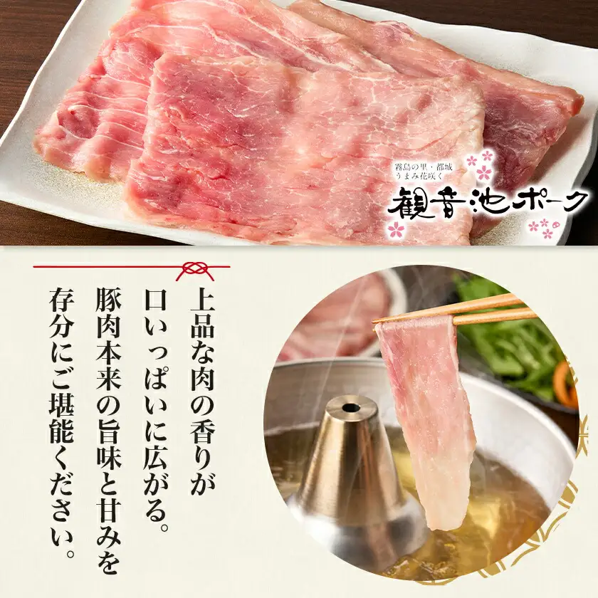 「観音池ポーク」モモしゃぶしゃぶ2kg〔MJ-15-008〕_(都城市) 都城産 観音池ポーク モモしゃぶしゃぶ肉 真空パック しゃぶしゃぶ用 豚肉 ブランドポーク