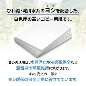 KPS-R30 ヨシ コピー用紙 A5　500枚×10冊/1箱 合計5,000枚 複合機 印刷 送料無料 BB06