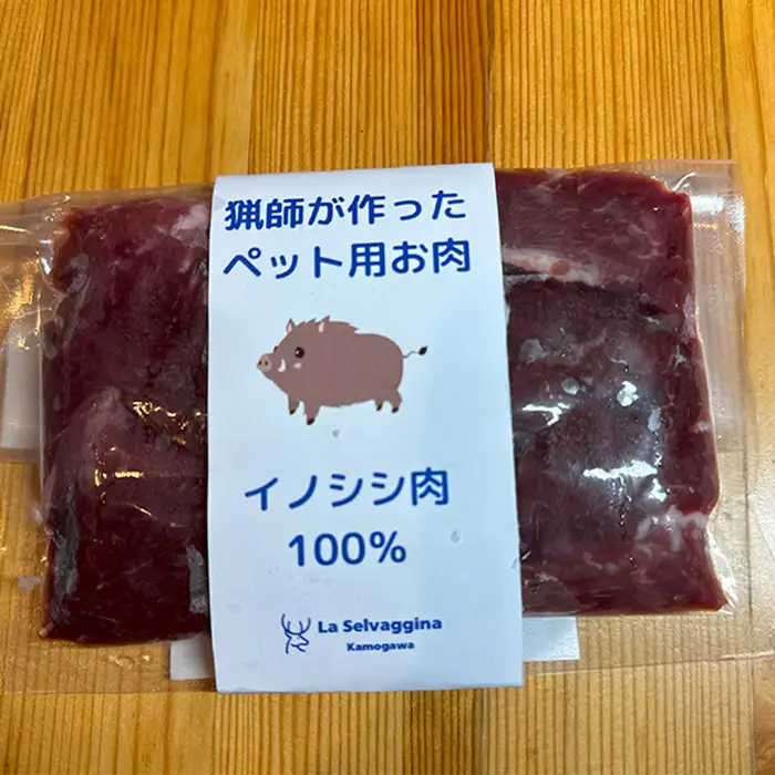 【LA SELVAGGINA KAMOGAWA】猟師の作ったペット用お肉　イノシシ肉100％ 100g×5個　［0011-0071］