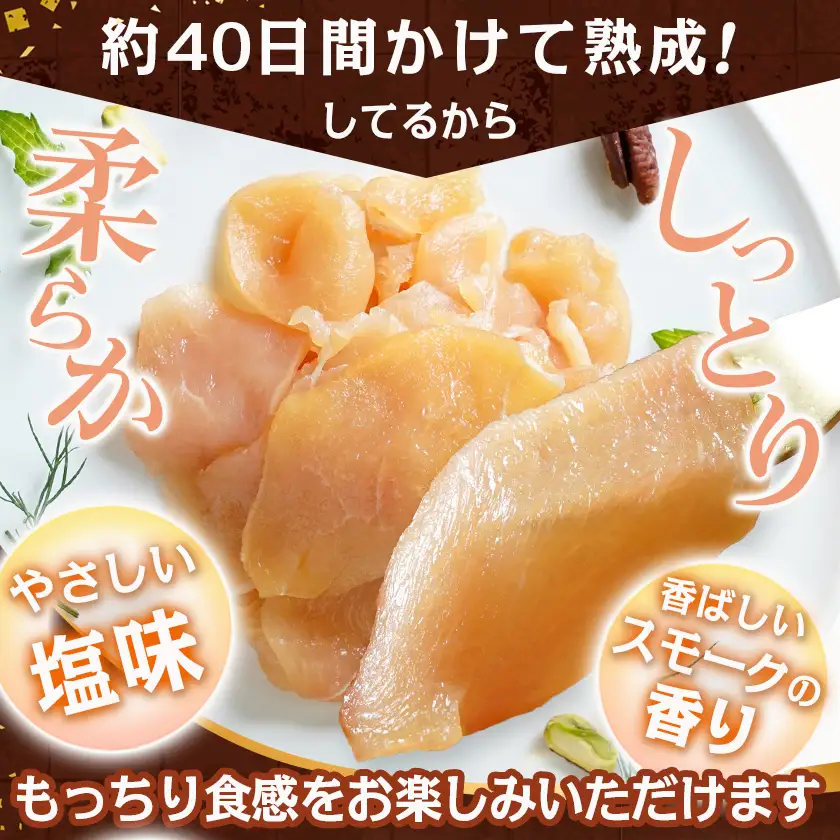 霧島鶏生ハムセット(100g×5パック)〔LG-G304〕_(都城市) 霧島鶏生ハム 霧島鶏 生ハム むね肉 やさしい塩味 香ばしいスモークの香り ヘルシー サラダ パスタ