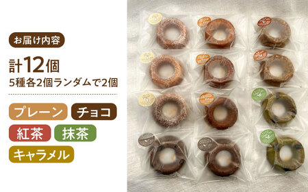 つむぎの焼きドーナツ １２個入り 糸島市 / つむぎ洋菓子店 [ANO002]