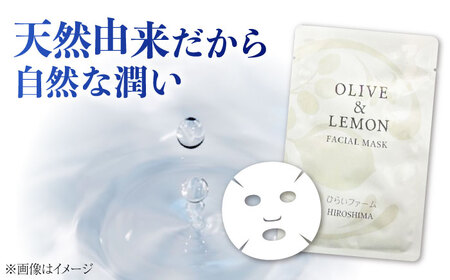 フェイスマスク OLIVE&LEMON FACIAL MASK 3個 フェイスマスク [XAC021]
