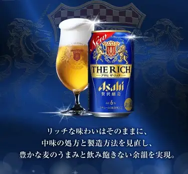 アサヒビール 【ザ・リッチ】 350ml×24本(1ケース) 発泡酒 新ジャンル 第3のビール