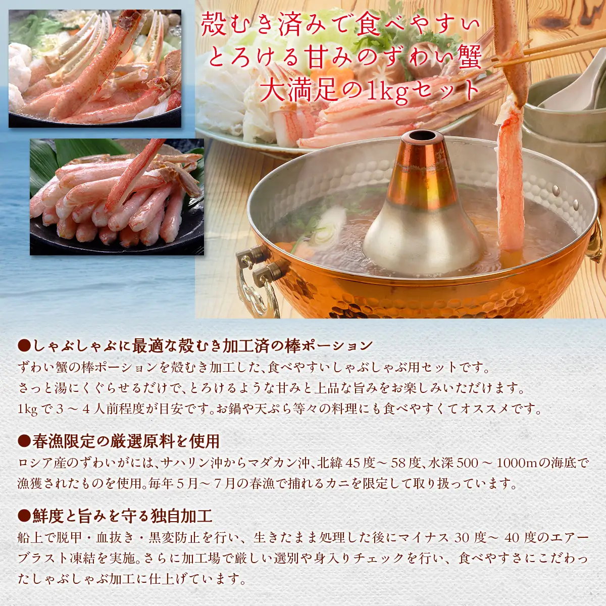 【佐田岬の鬼厳選】ずわいがにしゃぶしゃぶ用500g×2（計1kg） IKTB038 