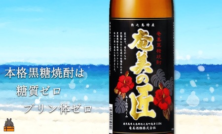 《蔵元直送便》～旨み極めた本格黒糖焼酎～奄美の風4本ギフト ( 焼酎 酒 お湯割り 水割り 炭酸割り 徳之島 奄美 鹿児島 糖質ゼロ プリン体ゼロ 4本 飲み比べ まぶらってい 奄美の匠 煌の島奄美 奄美酒類 本場で飲まれる黒糖焼酎 )