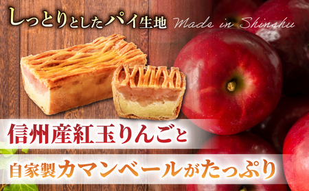 【アトリエ・ド・フロマージュ】自家製カマンベールのアップルパイ 1個 チーズ