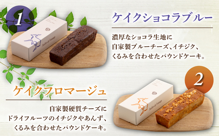 【アトリエ・ド・フロマージュ】こだわりチーズ工房の３種のケーキセット | チーズケーキ ショコラケーキ ロールケーキ