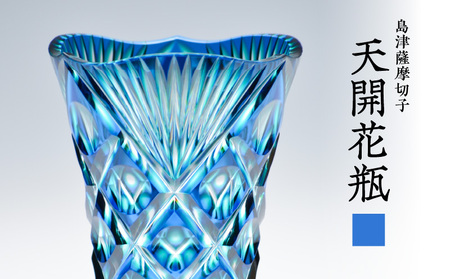 島津 薩摩 切子 天開花瓶 ルリ緑 K010-035_02